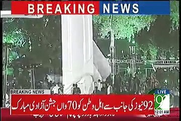 Biggest flag in history of Pakistan at Wahga Border