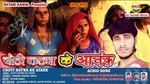 Hit Viral Bhojpuri Song#चोटी कटवा के आंतक #Choti Katwa Ke Atank || Pramod Diwan Yadav