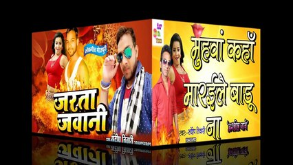 संदीप तिवारी ने गाया इतना गंदा गाना, जिसे सुनकर आप हैरान रह जाएंगे ॥ देखें वीडियो