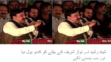 Sheikh Rasheed ne Nawaz Shareef ke beton ko Kaddu bol dia