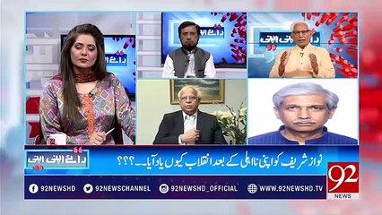 PML-N and the PPP are politically two side of same coin-Ahmad Raza Kasuri