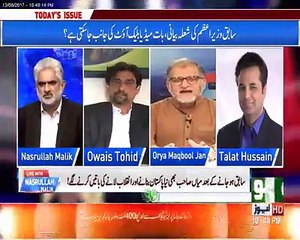 Mian Sahab Ko Andaza Hai K Un Ki Limitations Kia Hain- Orya Maqbool Jan