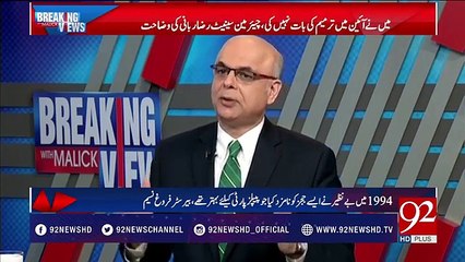 Mujhay Kabhi Bhi Nahi Lagta Tha K 3rd Time Elect Honay K Baad Bhi Mian Sahab- Mehar Abbasi