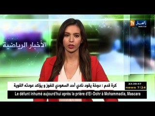 فيغولي يحظى بإستقبال أسطوري من قبل أنصار نادي غلطة سراي التركي
