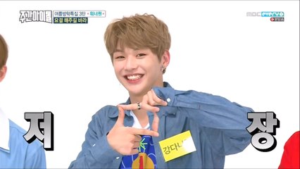 170809 주간아 워너원 1