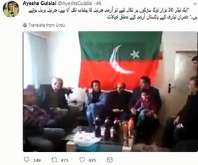 Ayesha Gulalai Leaks Video Of Imran Khan On Twitter...