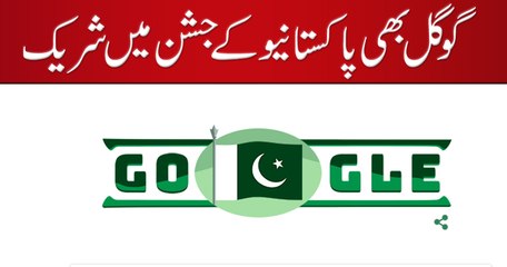 Google Celebrating Independence Day of Pakistan