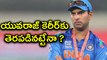 India vs Sri Lanka 2017 ODI squad announced : Yuvraj Singh, Suresh Raina Out