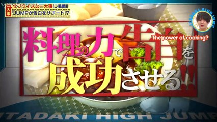[ENG SUBS] 20170510 Itadaki High Jump #80 | Hey! Say! JUMP