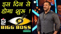 Bigg Boss 11: Salman Khan show telecast DATE RELEASED ! | FilmiBeat