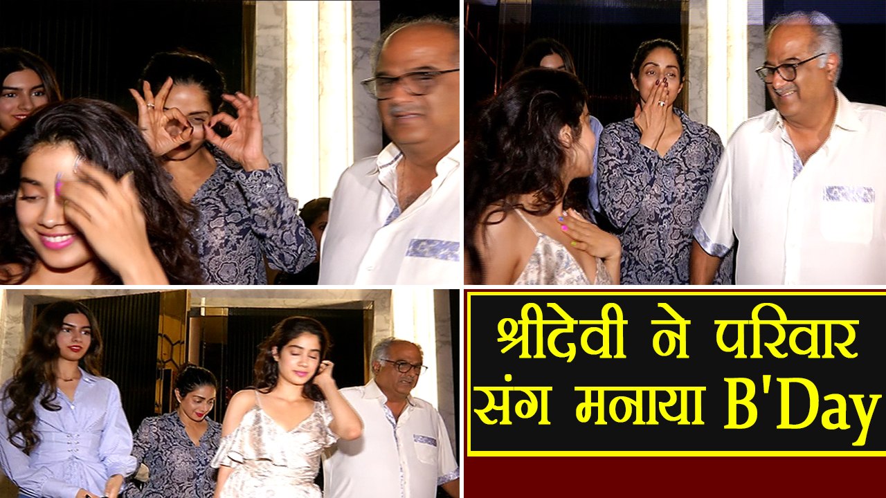 Sridevi celebrates Birthday with Jhanvi Kapoor, Khushi and Boney Kapoor; Watch Video | FilmiBeat