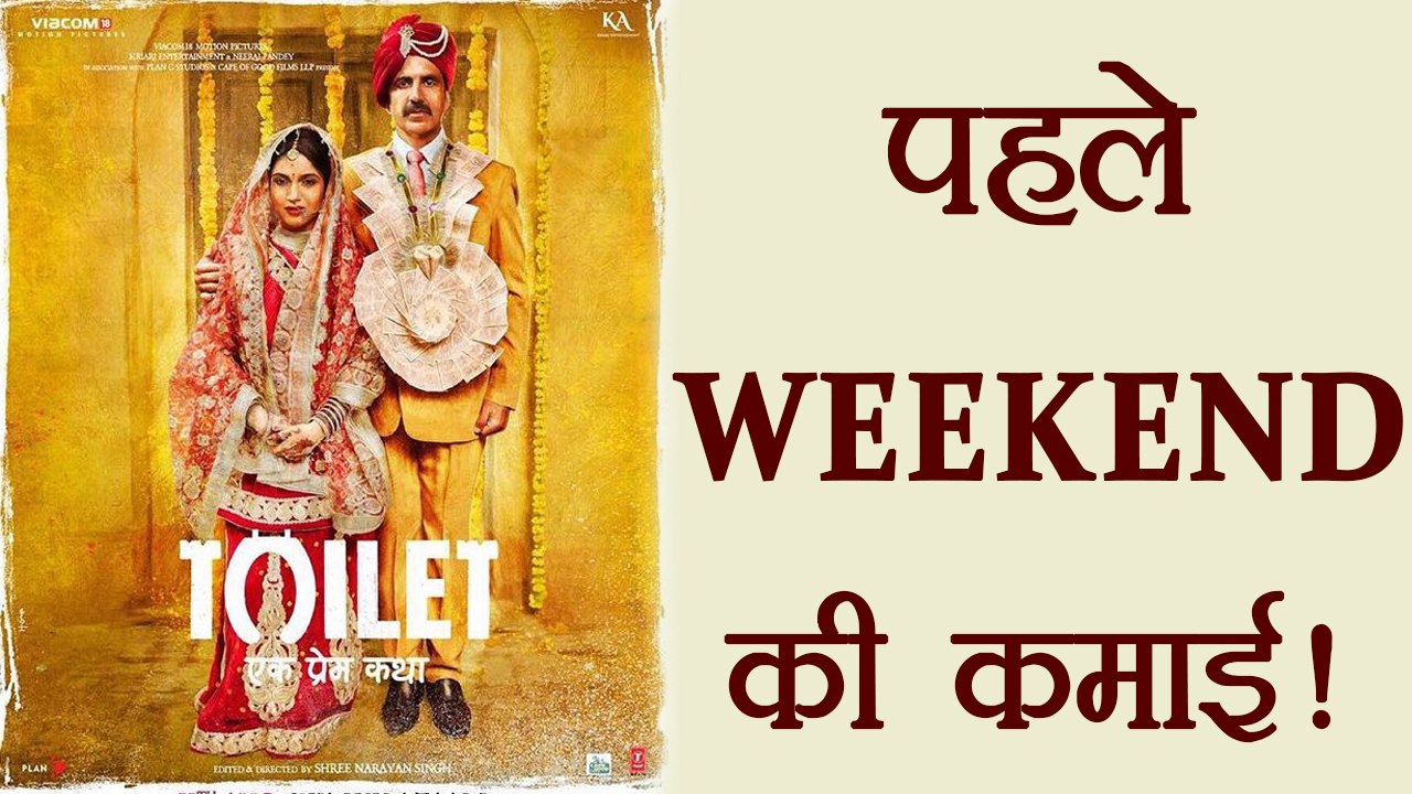 Toilet Ek Prem Katha FIRST WEEKEND COLLECTION | Akshay Kumar | Bhumi Pednekar | FilmiBeat