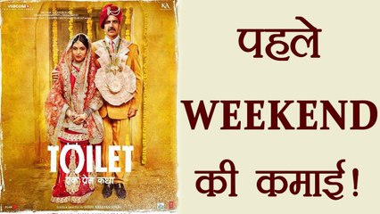 Toilet Ek Prem Katha FIRST WEEKEND COLLECTION | Akshay Kumar | Bhumi Pednekar | FilmiBeat