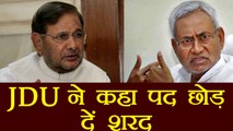 Sharad Yadav को Rajyasabha की पद से इस्तीफ़ा दे देना चाहिए । वनइंडिया हिंदी