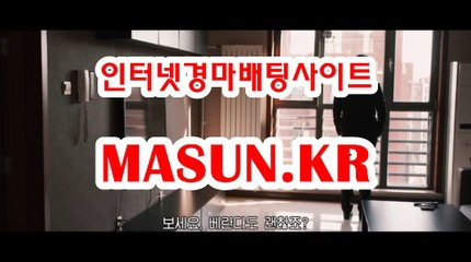 인터넷경마,온라인경마 『 M a S u N 쩜 K R  』 인터넷경마