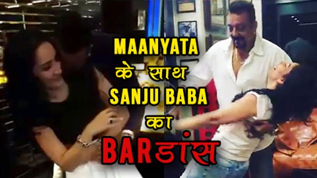 Drunk Sanjay Dutt Dances With Wife Manyata Dutt In A BAR MUST WATCH