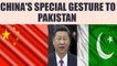 Sikkim standoff: Amid  Doklam issue, Chinese Vice Premier visits Pakistan | Oneindia News