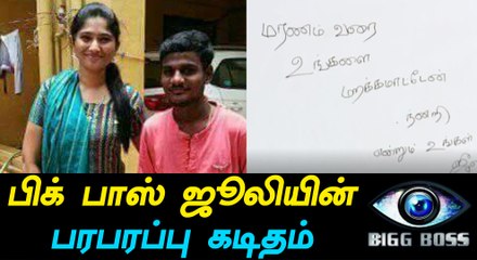 பிக் பாஸ் ஜூலியின் உருக்கமான முகநூல் பதிவு-வீடியோ