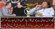 Imran Khan Making Fun of Nawaz Sharif