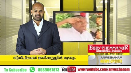കോഴ വിവാദം ചര്‍ച്ച ചെയ്യാന്‍ യോഗം