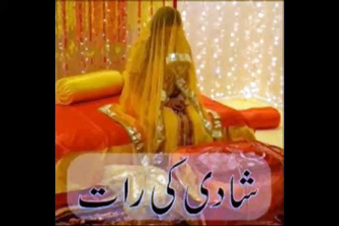 Islamic First Wedding Night of Marriage - Wedding Night  Shuhagraat