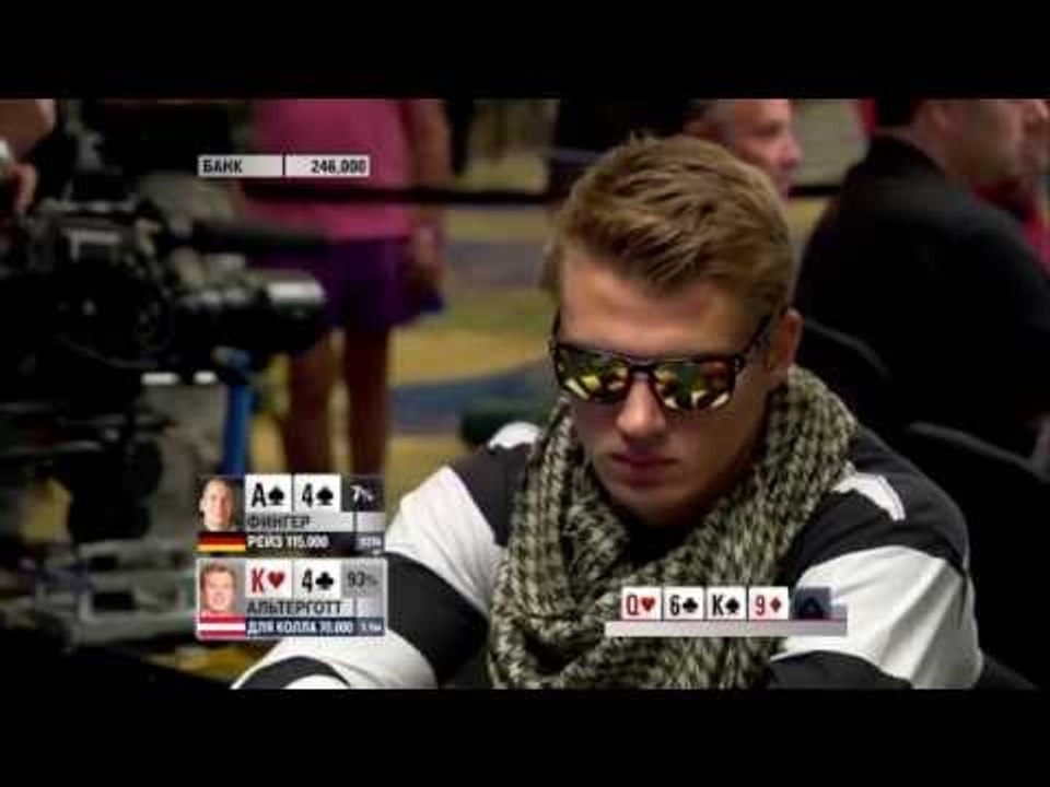 Европейский Покерный Тур 10. PCA. Турнир суперхайроллеров 1/4