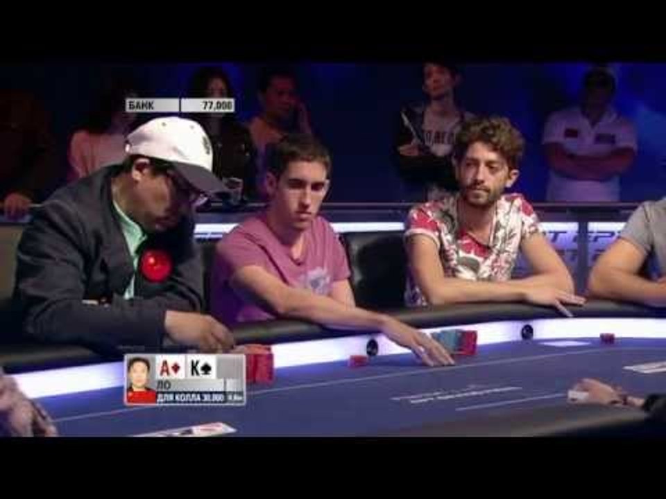 Европейский Покерный Тур 10. Монте-Карло. Турнир суперхайроллеров. 3/3