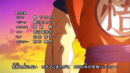 ドラゴンボール超 ED6「炒飯MUSIC」