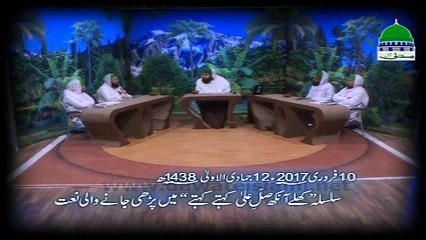 ALLAH ALLAH Kay Nabi Say