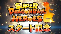 【SDBH公式】SDBH1弾 はじめようボーナスPV【スーパードラゴンボールヒーローズ】