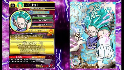 【ｽｰﾊﾟｰﾄﾞﾗｺﾞﾝﾎﾞｰﾙﾋｰﾛｰｽﾞ1弾登場予想】ベジットブルーss3【オリカ】