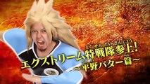 3DS「ドラゴンボールＺ 超究極武闘伝」エクストリーム特戦隊紹介動画～平野バター篇～