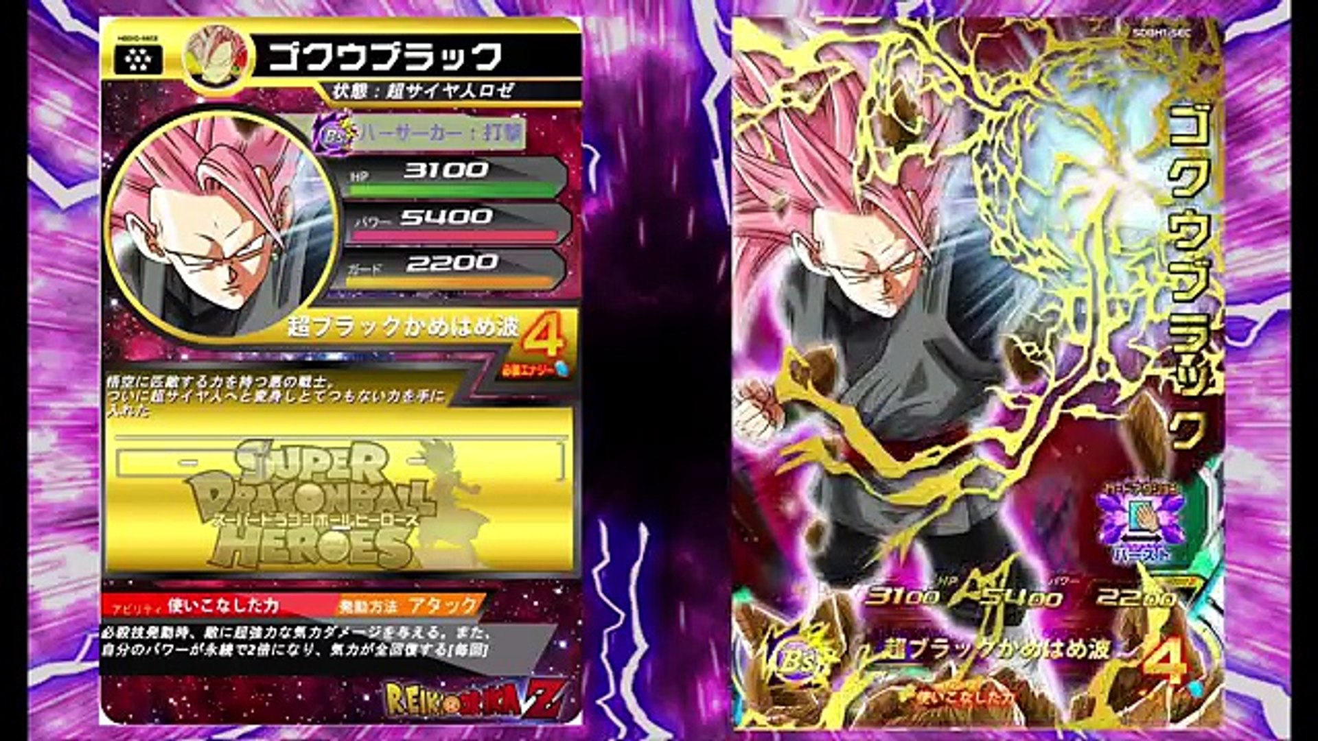 【無料ダウンロード】 ドラゴンボール ヒーローズ 壁紙 ~ 無料のHD壁紙画像