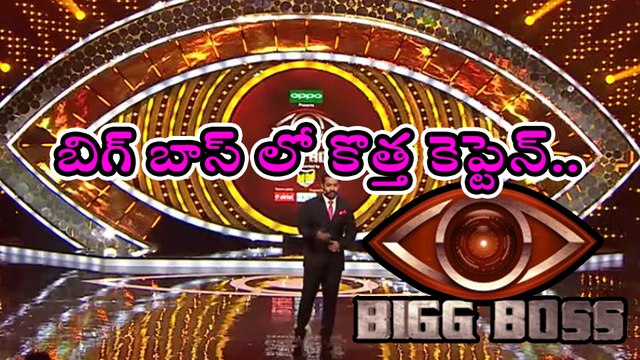 Bigg Boss Telugu : Bigg Boss 5th Captain Siva Balaji