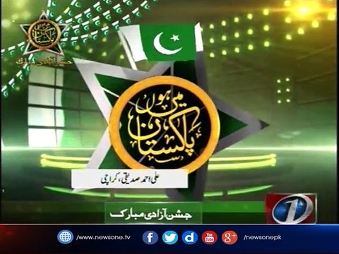 Change of Guards ceremony held at Quaid mausoleum