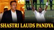 India vs Sri Lanka 3rd Test: Ravi Shastri hails Hardik Pandya's knock | Oneindia News