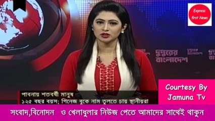 গিনেজ বুকে স্থান পেতে যাচ্ছে পাবনার শতবর্ষী মানুষ আহসান উদ্দিনের নাম