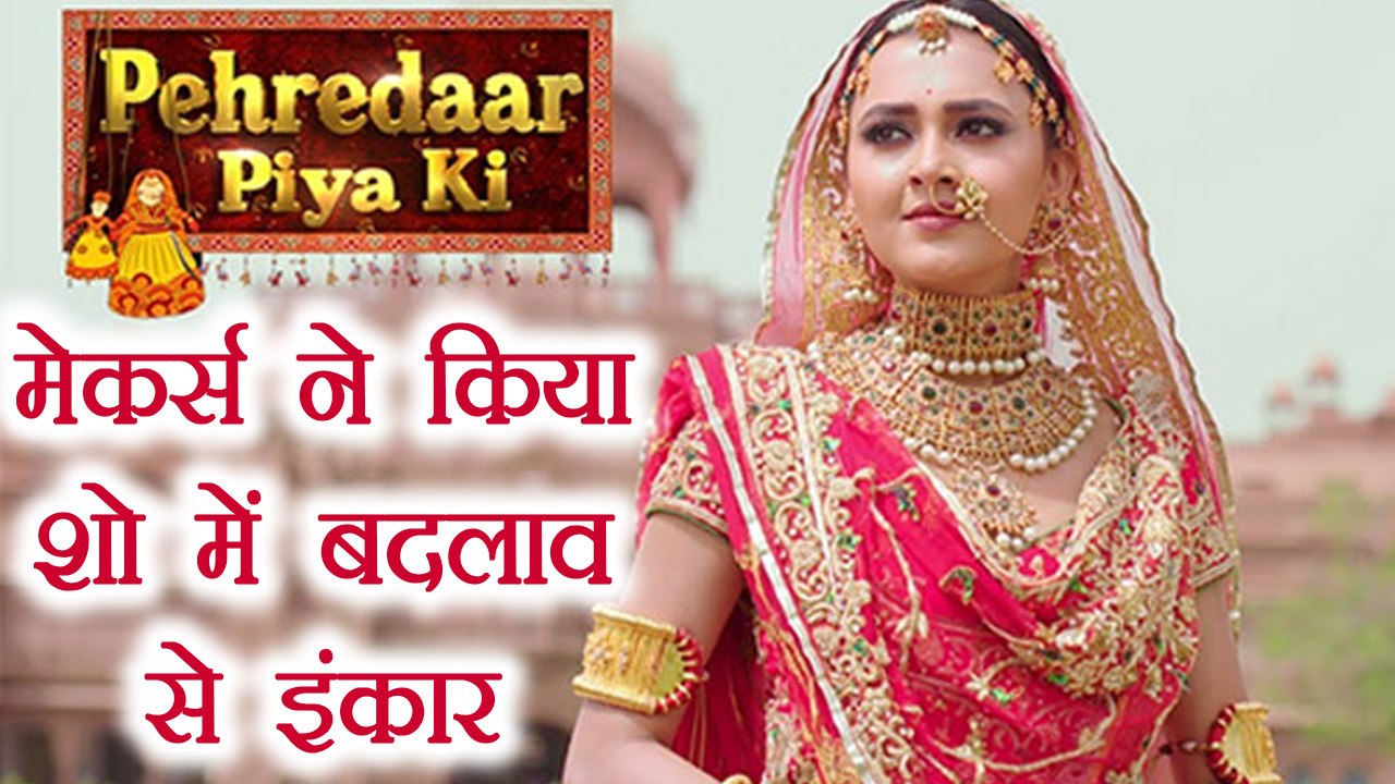 Pehredaar Piya Ki makers REJECTED Public demand of changing show THEME | FilmiBeat