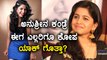 Anushree, Kannada Anchor Gets Bad Comments By Viewers  | Filmibeat Kannada