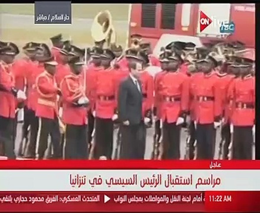 مراسم استقبال رسمية للرئيس السيسى لدى وصوله العاصمة التنزانية