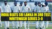India beats Sri Lanka to whitewash test series 3-0, Dhawan bags Man of the series | Oneindia News