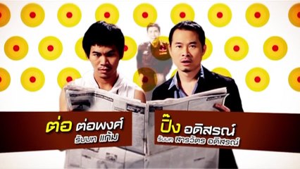 หมวดโอภาส คดี 08 - ฆ่าเพราะรัก