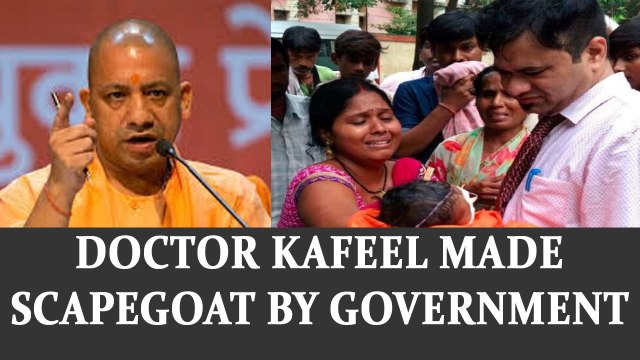 Gorakhpur Tragedy: Kafeel being made scapegoat, say AIIMS doctors | Oneindia News