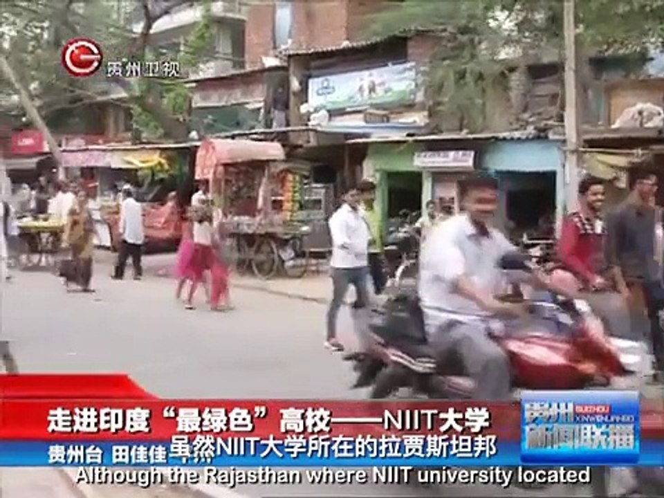 NU Guizhou TV Coverage