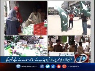 NewsOne Headlines 4PM |14-August-2017