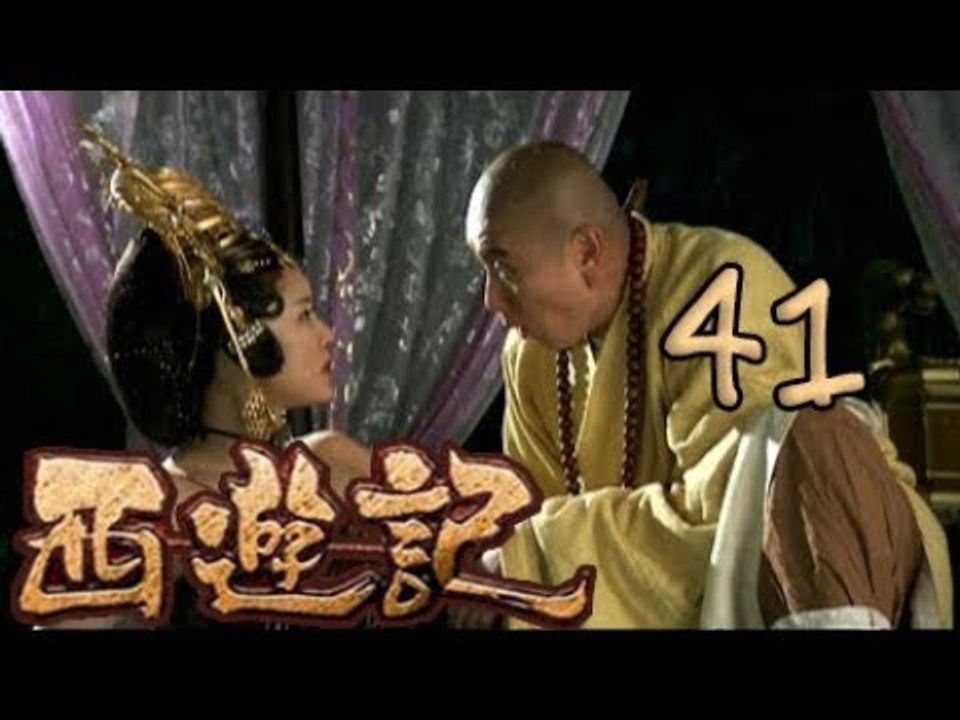 【2010浙版西游记】041 计得腹中珠 Journey to the West 新版西游记