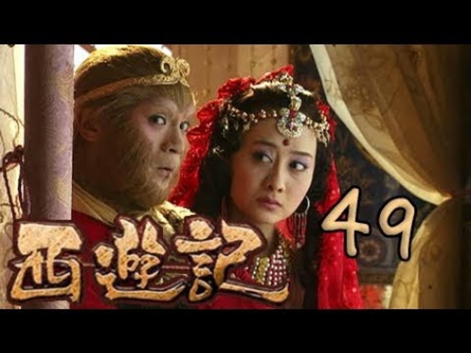 【2010浙版西游记】第49集 识破玉兔精 Journey to the West 新版西游记