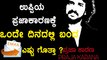Upendra's Prajakeya Get 15 Thousand Mails From Public | Filmibeat Kannada