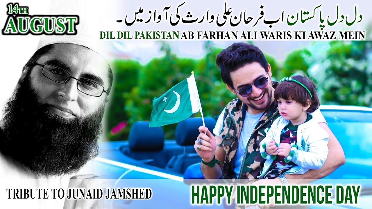 DIL DIL PAKISTAN by Farhan Ali Waris - Independence Day 2017.