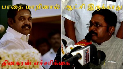 Dinakaran Warns EPS | ஆட்சி கலைந்துவிடும்